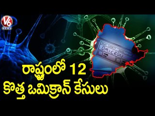 Telangana Reports 12 New Omicron Cases,  Tally Rises To 79 _ V6 News