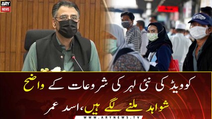 Clear evidence now of a beginning of another Covid wave, says Asad Umar