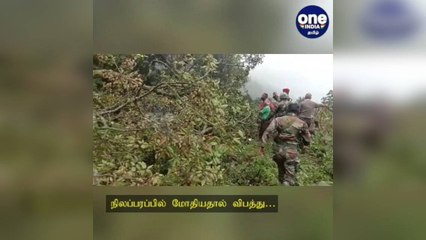 நிலப்பரப்பில் மோதியதால் விபத்து…  பிபின் ராவத் மரணம்… விசாரணை குழு வெளியிட்ட பரபரப்பு தகவல்!