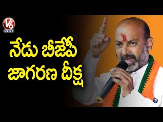 BJP Jagaran Against GO 317 At Karimnagar Today  _ Bandi Sanjay _ V6 News