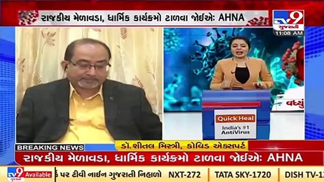 Omicron spreading significantly faster than Delta variant, says COVID19 expert Dr. Sheetal Mistry