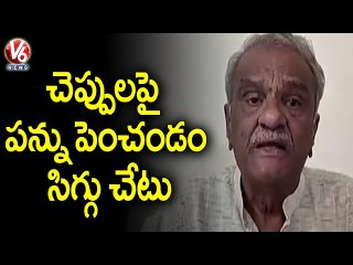 CPI Narayana Fires On Central Govt Over GST On Footwear _ V6 News