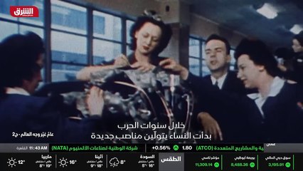 ...وكشفوا مدى الضرر النفسي الناجم عن اهوال ...