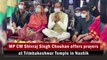 MP CM Shivraj Singh Chouhan offers prayers at Trimbakeshwar Temple in Nashik