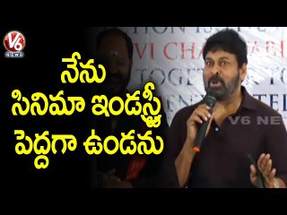 Megastar Chiranjeevi Reacts On Bigwig Of Tollywood Industry _ V6 News