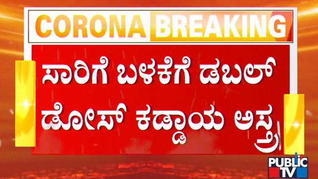 BBMP Plans To Enforce Mumbai Model Tough Rules In Bengaluru