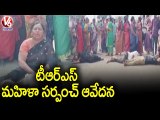 TRS Lady Sarpanch Express Anger On CM KCR's Govt Over Pending Bills _ V6 News