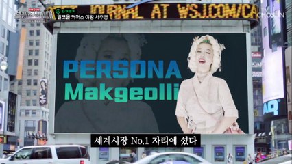 한잔해~ 만취녀(?) 술의 여왕 서주경 TV CHOSUN 20220102 방송