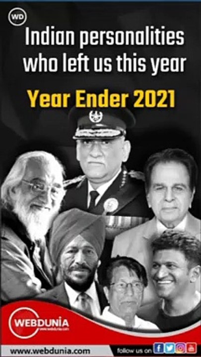 Indian personalities who passed away in 2021