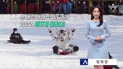 [날씨]내일 다시 반짝 강추위…동해안 건조함 계속