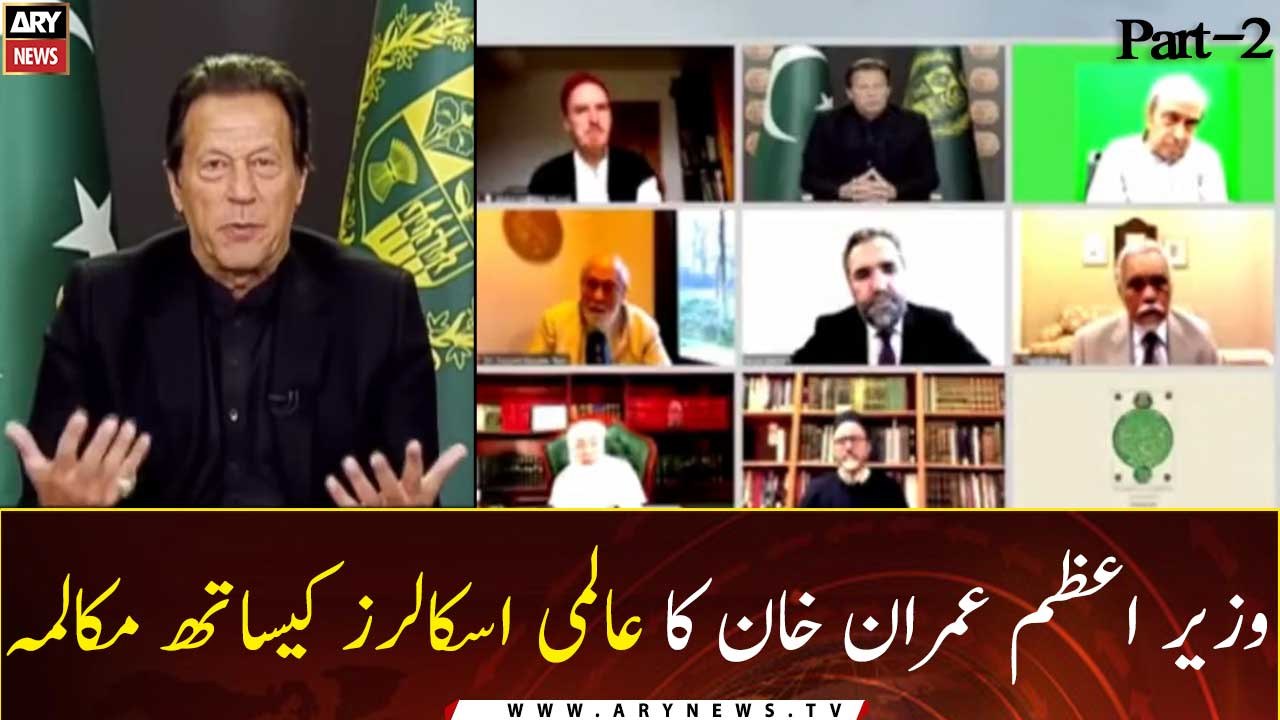 Dialogue between Prime Minister Imran Khan and Global Muslim Scholars | Part - 2 |