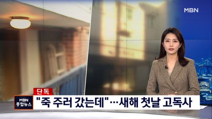 [단독] 새해 첫날 50대의 쓸쓸한 죽음…"죽과 김치 주러 갔는데"
