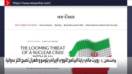 هل تغير إدارة بايدن سياستها مع إيران قريبًا؟