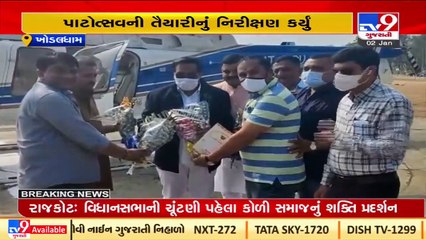 Rajkot_ State BJP chief CR Paatil visits Khodaldham to review preparations for 'Patotsav'_ TV9News