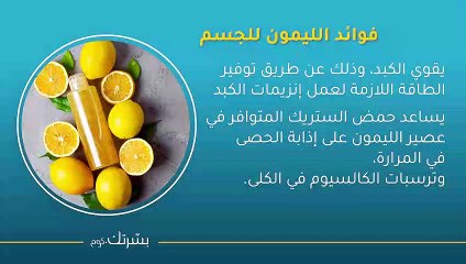 فوائد الليمون الهائلة للبشرة