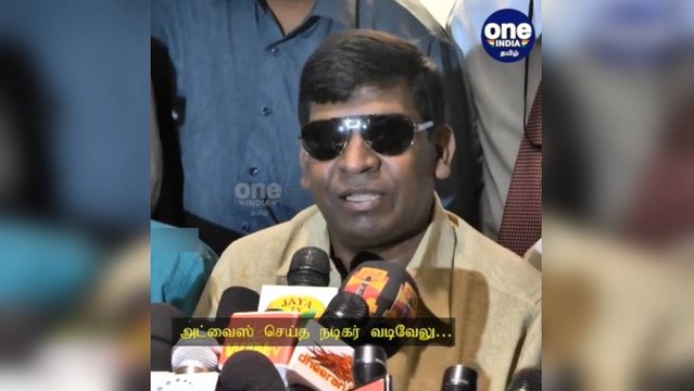 'மக்களே.. மாஸ்க் போடுங்க ப்ளீஸ்'… அட்வைஸ் செய்த நடிகர் வடிவேலு!