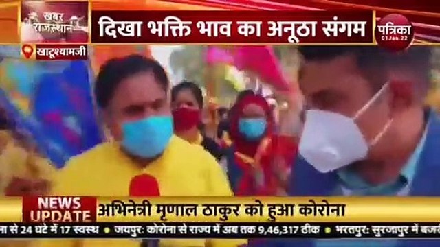 खाटूश्यामजी में तीसरे दिन भी उमड़ा श्रद्धालुओं का हुजूम