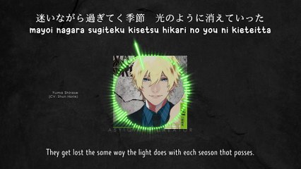 STARLIGHT - Yuma Shirase (lyrics)