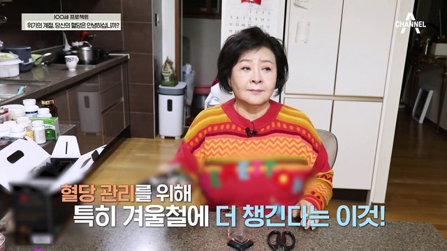 혈당을 잡아주고 당뇨 관리에 도움을 주는 흑염소 진액