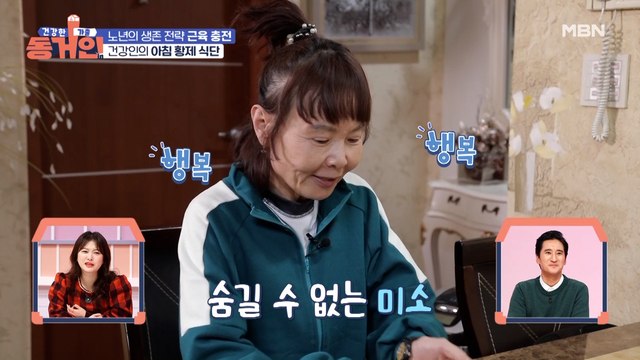 땀 흘린 자 맛있게 먹어라! 건강인의 아침 황제 식단!