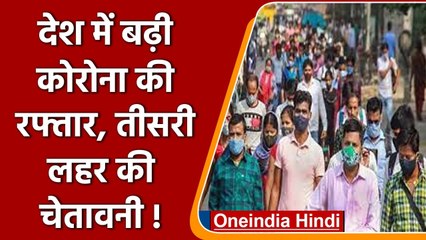 Omicron के मामले एक महीने में 2 से हुए 1525, Covid-19 केस पांच दिनों में तीन गुना | वनइंडिया हिंदी