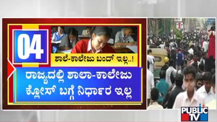 ಕೊರೋನಾ ಸಂಖ್ಯೆ ಏರಿಕೆ ಬೆನ್ನಲ್ಲೇ ಶಿಕ್ಷಣ ಇಲಾಖೆಗೆ ಟೆನ್ಶನ್ ಶುರು | Covid19 | Education Department