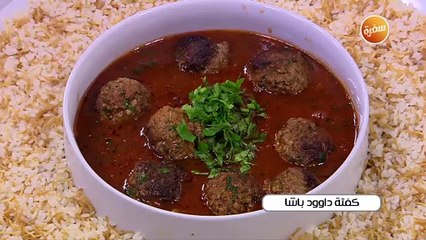 كفتة داوود باشا | أميرة شنب