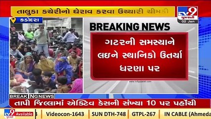 Surat_ Residents of Sargam complex stage 'dharna' over gutter issues _ TV9News