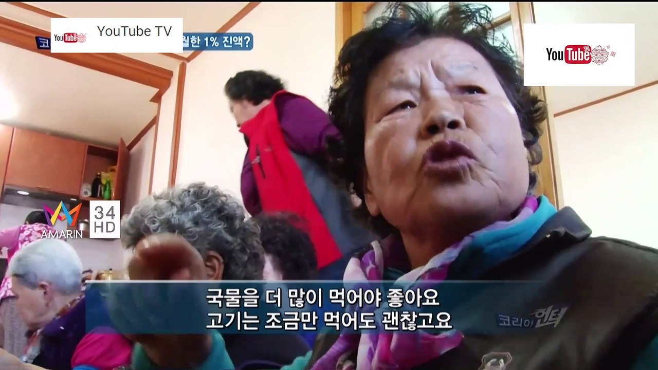 ความลับแห่งเอเชีย ชุด Korea Hunter ตอน น้ำหมักวิเศษ