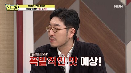 (얼큰떡국) 특급 고명장, 감칠맛 백배 살리는 꿀팁