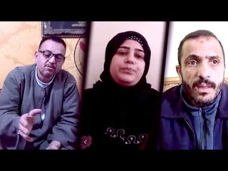 أسر المنتحرات الثلاث بحبوب الغلة يروون تفاصيل المأساة