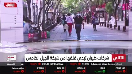 ...مع أزمة جنوح السفينة إيفر غيفا التي اوقف...