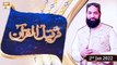 Tarteel-Ul-Quran - Alhaaj Qari Muhammad Younas Qadri - 2nd January 2022 - ARY Qtv