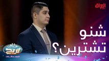 شي تشتريه المرأة رغم إنه عندها هواية منه