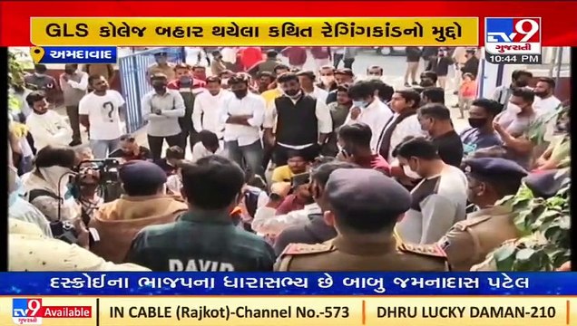 A'bad_ Congres,NSUI workers demand police to file complaint under Atrocities act in GLS ragging case