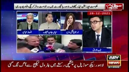 Sawal Yeh Hai | Maria Memon | ARYNews | 2 January 2022