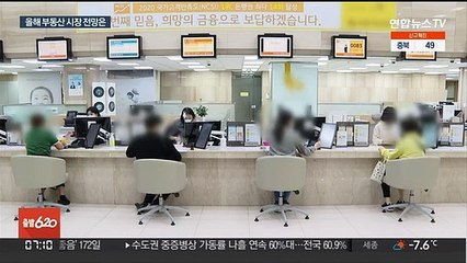 변곡점 선 집값…올해 최대 변수는 '선거'