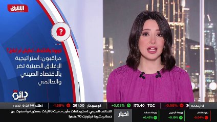 ...هذا التوجه تبرز استراتيجية الصين صفر قاب...