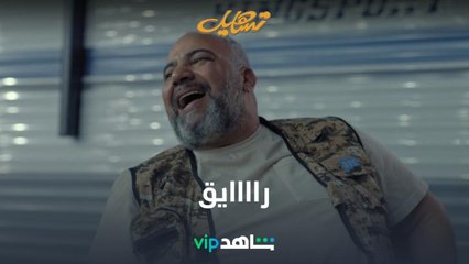 Descargar video: بيومي فؤاد الرايق | تساهيل | شاهدVIP