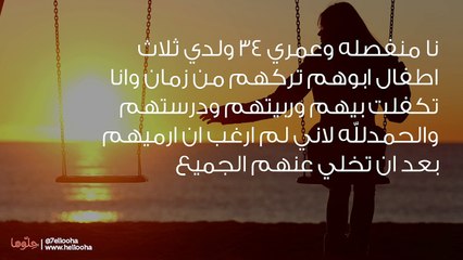 لا أريد أن أفشل مرة أخرى في زواجي فهل أستمر مع هذا الرجل