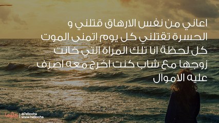 خنت زوجي بتشجيع من أختي ولكنه اكتشف الأمر