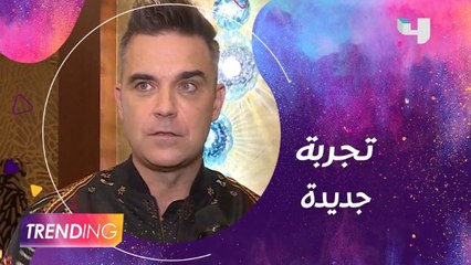 روبي ويليامز يقضي رأس السنة في دبي ويخوض تجربة جديدة