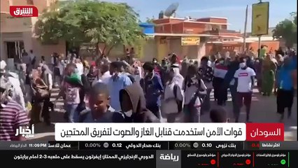 ...استخدمت قوات الامن الغازات المسيله للدمو...