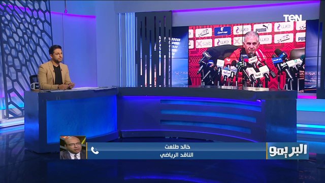 خالد طلعت: مهمة كيروش هي التأهل لكأس العالم..ولو خرجنا من الدور الأول في أمم إفريقيا المدرب مش هيمشي