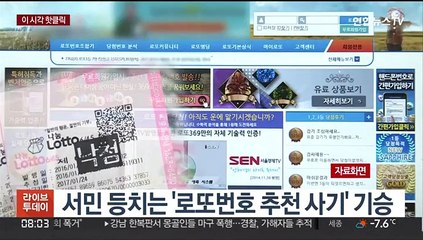 [핫클릭] 부천 아파트 정전…"고양이가 고압선 건드려" 外