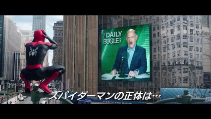 映画『スパイダーマン：ノー・ウェイ・ホーム』本編映像＜スパイダーマンは社会の敵⁉︎＞
