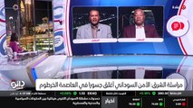 ...بما يجري الآن في السودان وأن بإمكانهم ال...