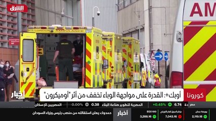 ...الإصابات بفيروس كورونا ان تجاه عن المتحو...