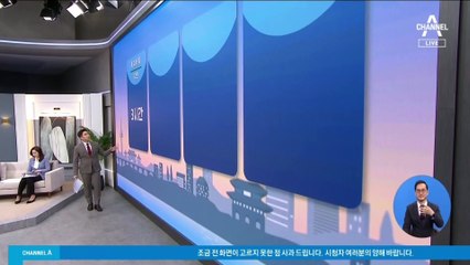 김진의 돌직구쇼 - 1월 3일 신문브리핑