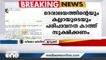 പി.ടി തോമസിന്റെ ചിതാഭസ്മം അമ്മയുടെ കല്ലറയിൽ അടക്കം ചെയ്യുന്നതിന് ഇടുക്കി രൂപതയുടെ മാർഗനിർദേശം